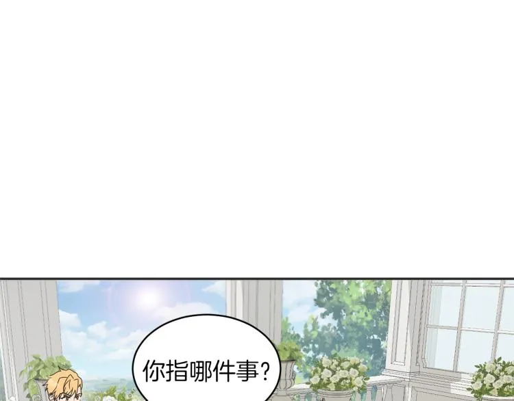 第33话 惹祸上身 第115页