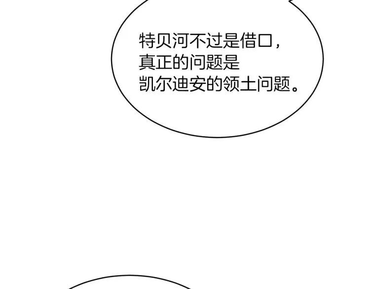 第33话 惹祸上身 第117页