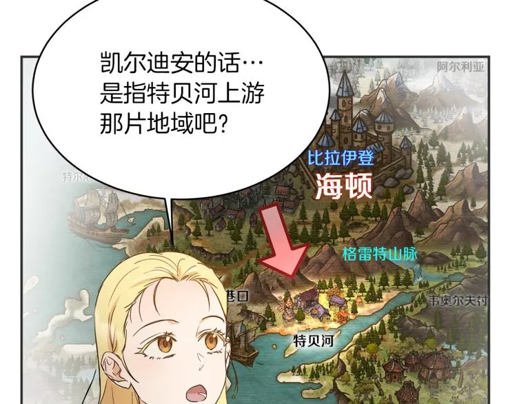 第33话 惹祸上身 第118页