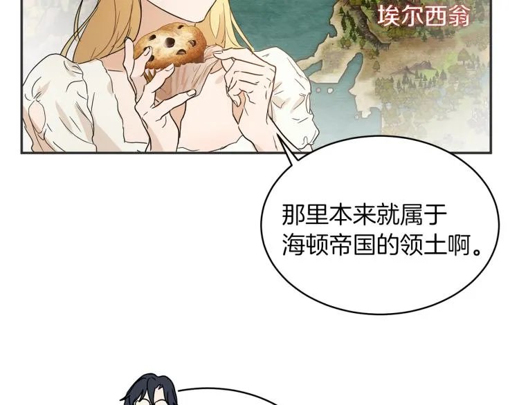第33话 惹祸上身 第119页