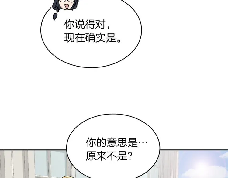 第33话 惹祸上身 第120页