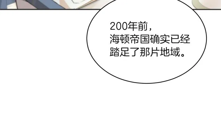 第33话 惹祸上身 第122页