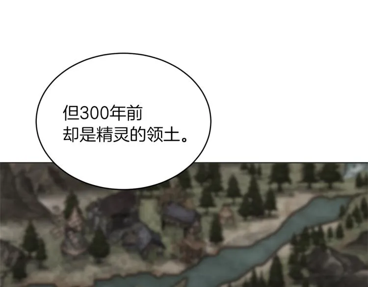 第33话 惹祸上身 第123页