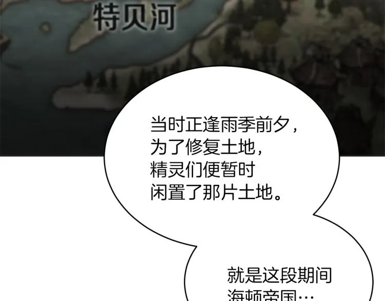 第33话 惹祸上身 第124页