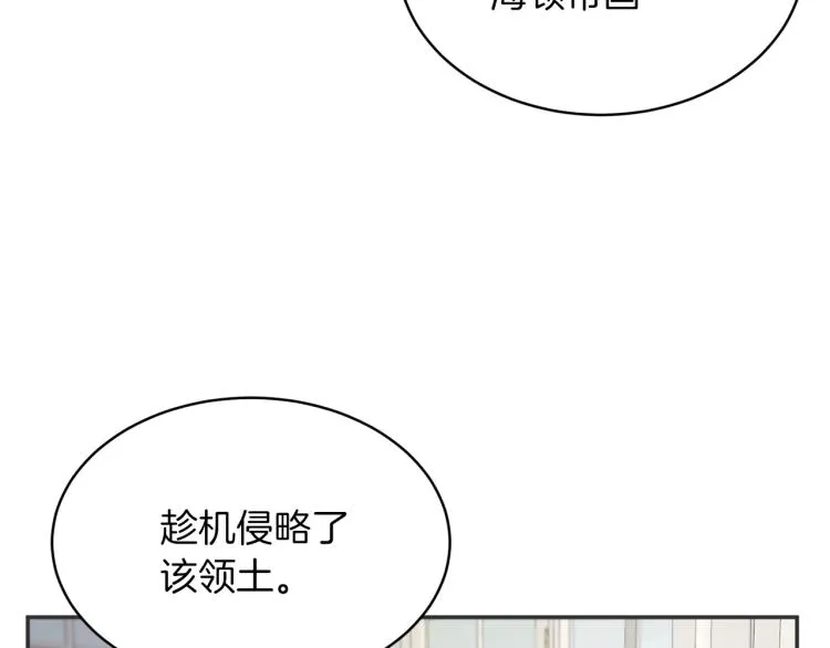 第33话 惹祸上身 第125页