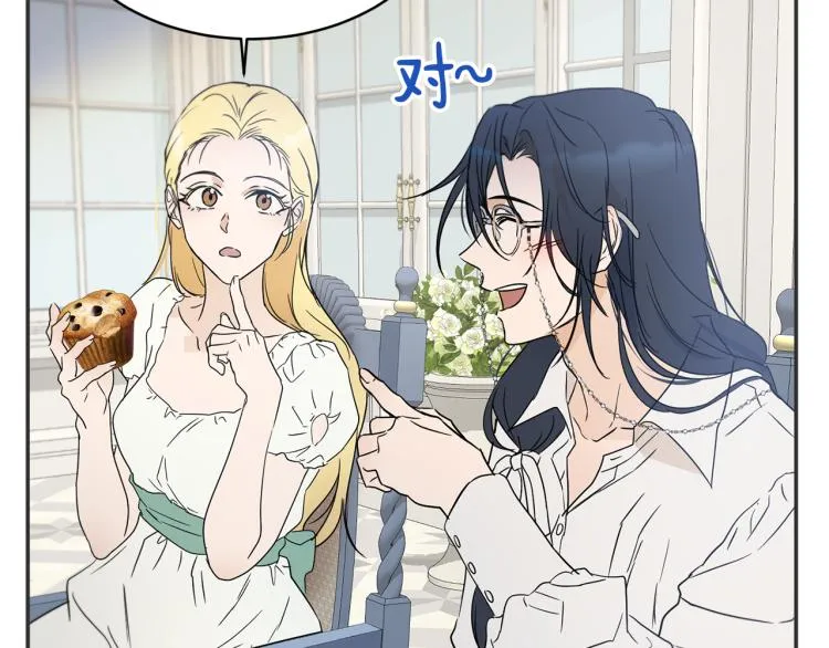 第33话 惹祸上身 第126页