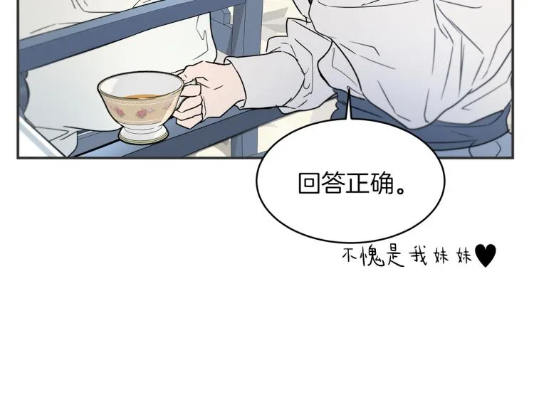 第33话 惹祸上身 第127页