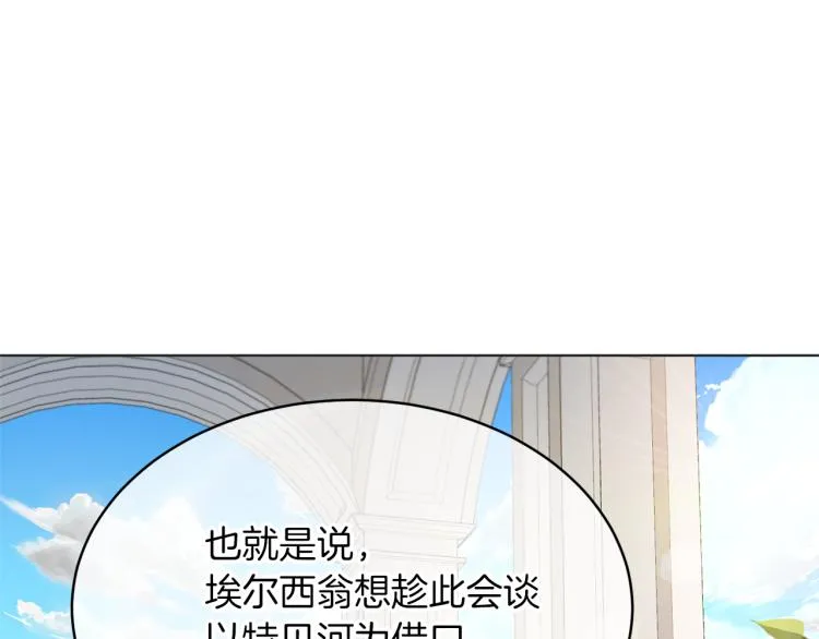 第33话 惹祸上身 第128页