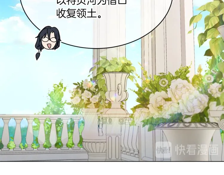 第33话 惹祸上身 第129页