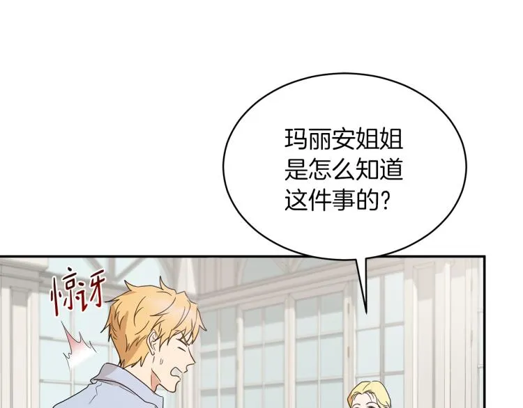 第33话 惹祸上身 第131页