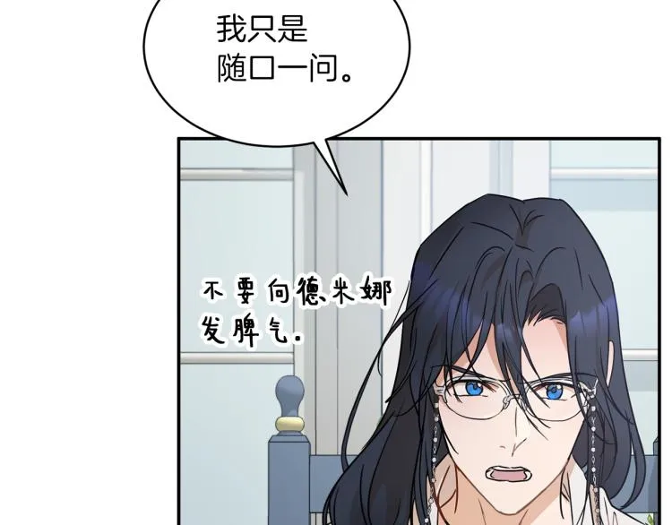 第33话 惹祸上身 第134页