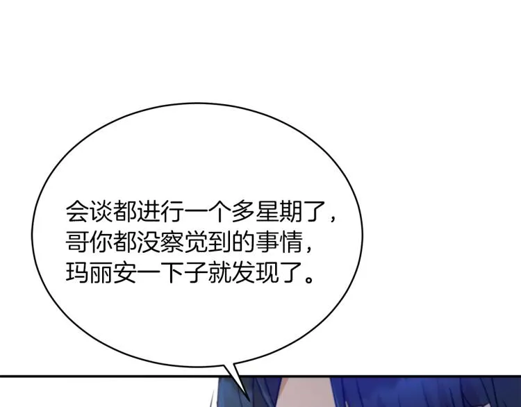 第33话 惹祸上身 第136页