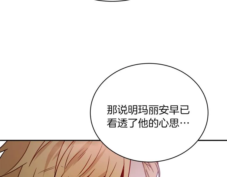 第33话 惹祸上身 第139页