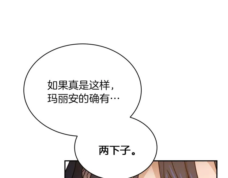 第33话 惹祸上身 第142页