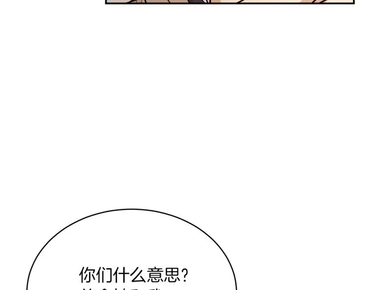 第33话 惹祸上身 第144页