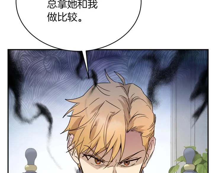 第33话 惹祸上身 第145页