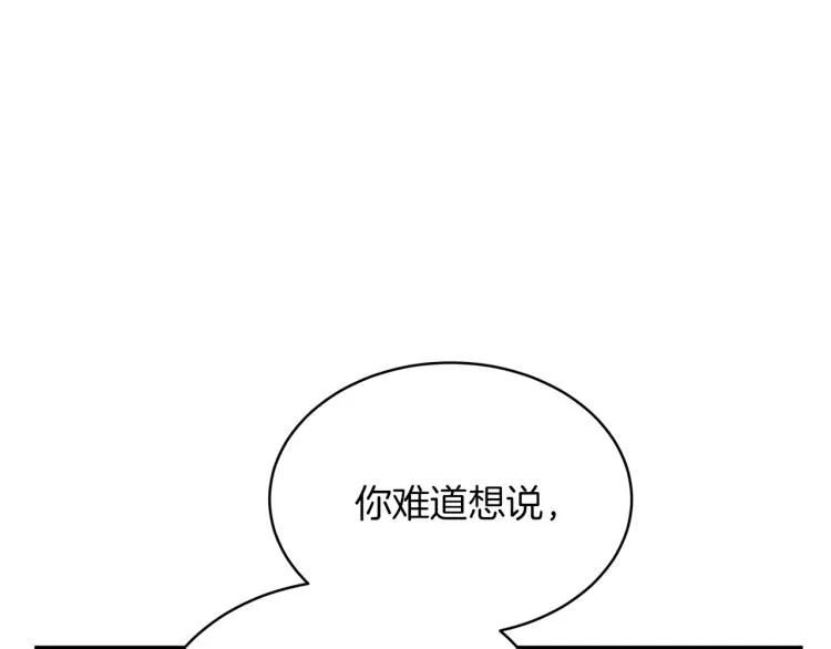 第33话 惹祸上身 第147页