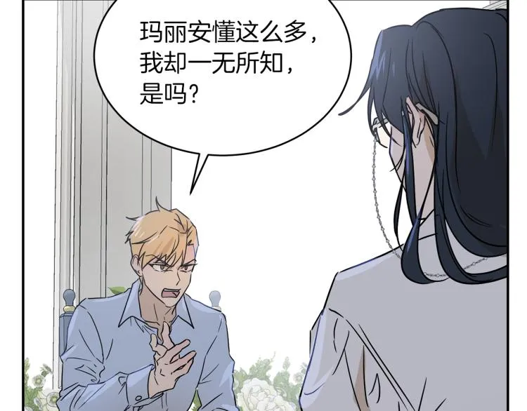 第33话 惹祸上身 第148页