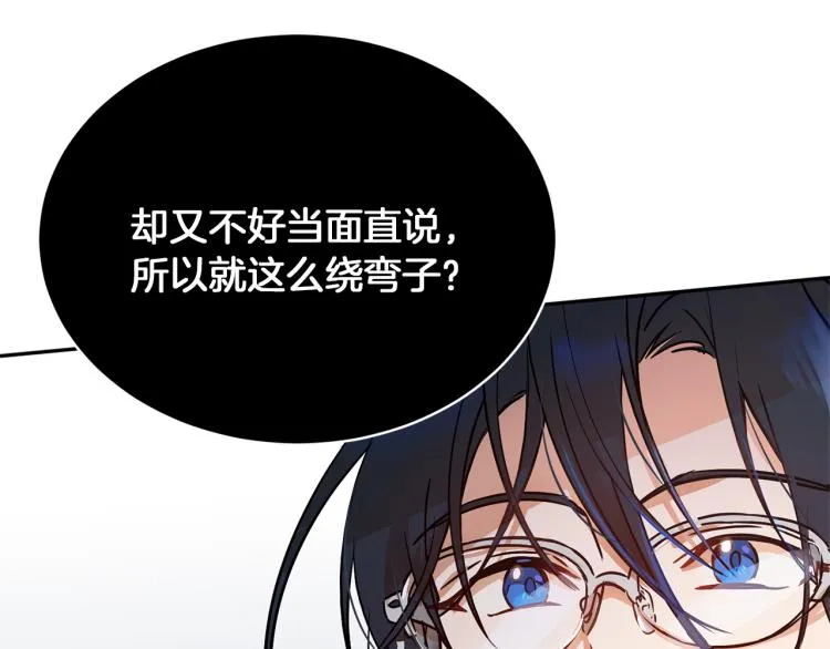 第33话 惹祸上身 第154页