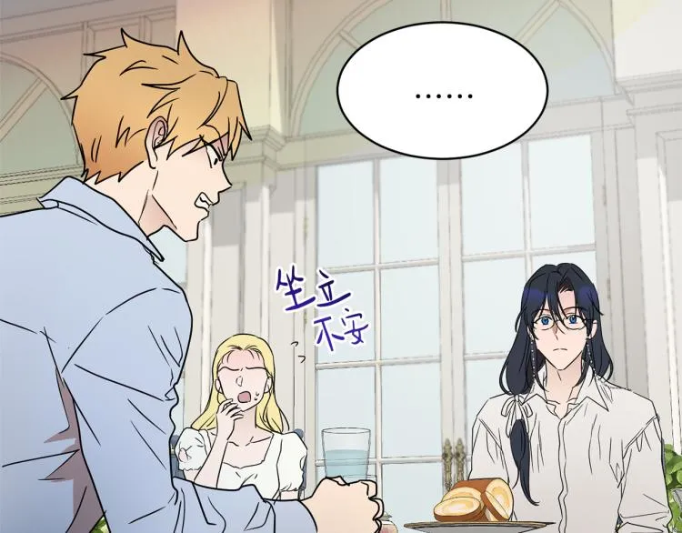 第33话 惹祸上身 第157页