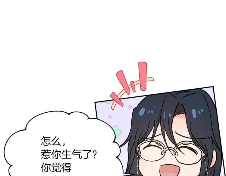 第33话 惹祸上身 第161页