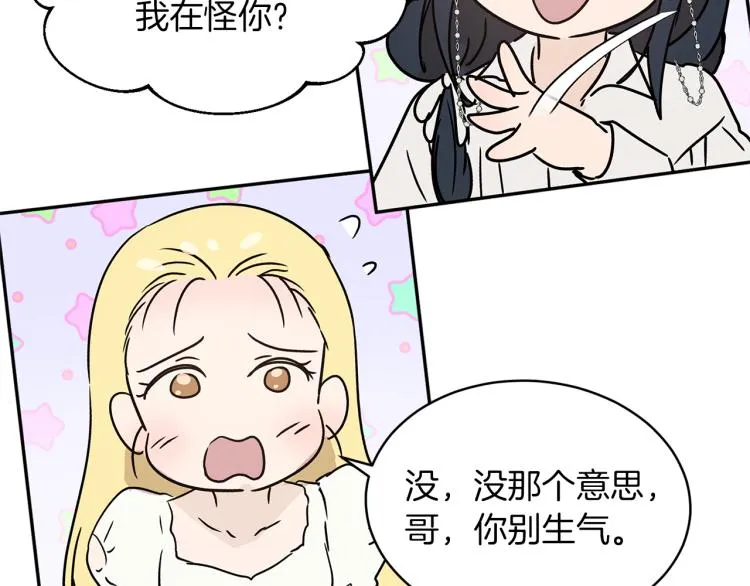 第33话 惹祸上身 第162页