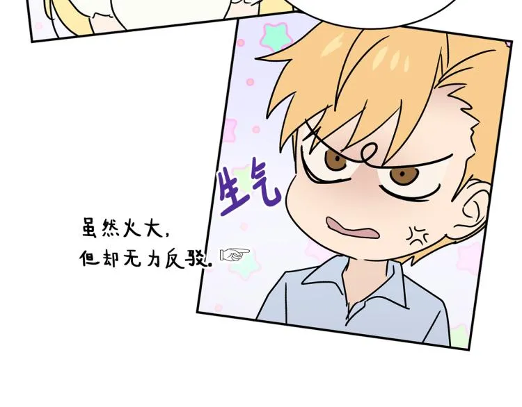 第33话 惹祸上身 第163页