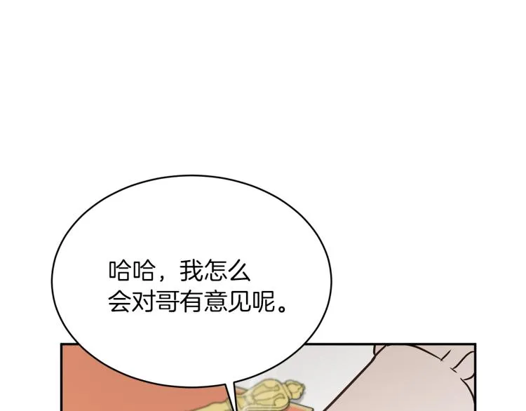 第33话 惹祸上身 第165页