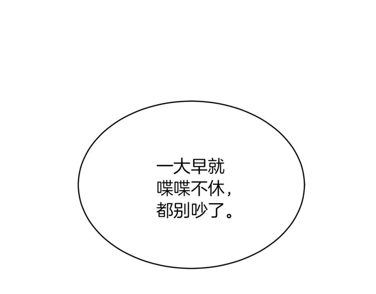 第33话 惹祸上身 第173页