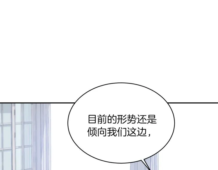 第33话 惹祸上身 第174页