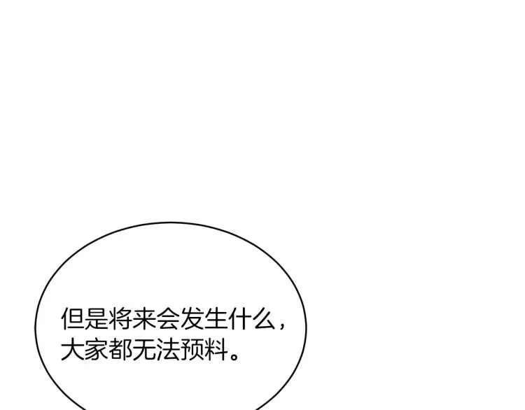 第33话 惹祸上身 第176页