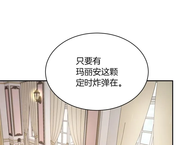 第33话 惹祸上身 第179页