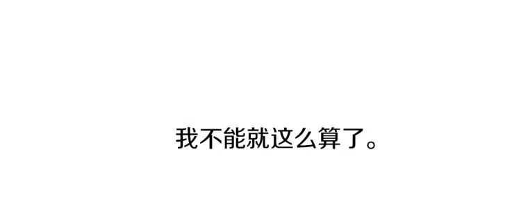 第33话 惹祸上身 第187页