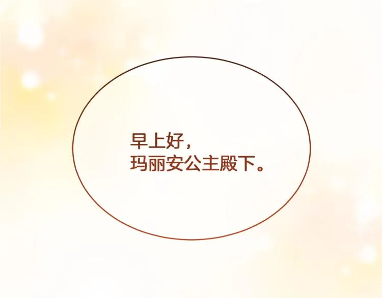 第33话 惹祸上身 第199页