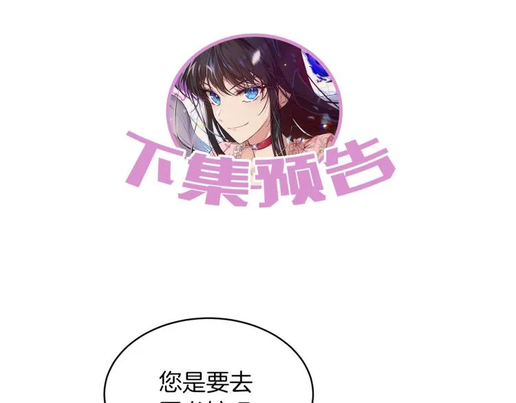 第33话 惹祸上身 第203页