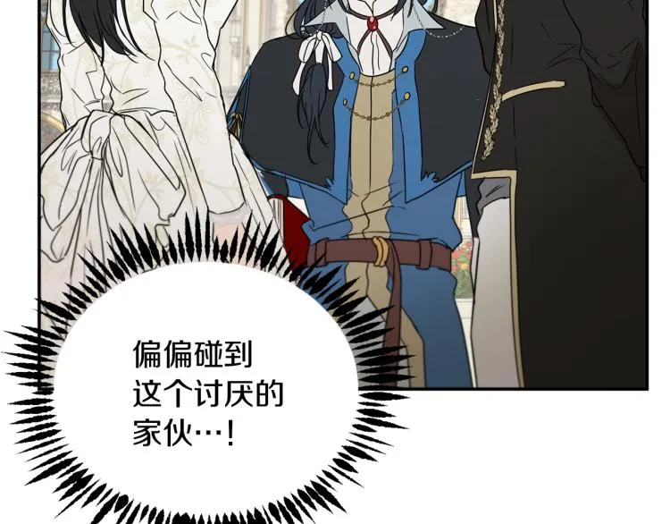 第33话 惹祸上身 第205页