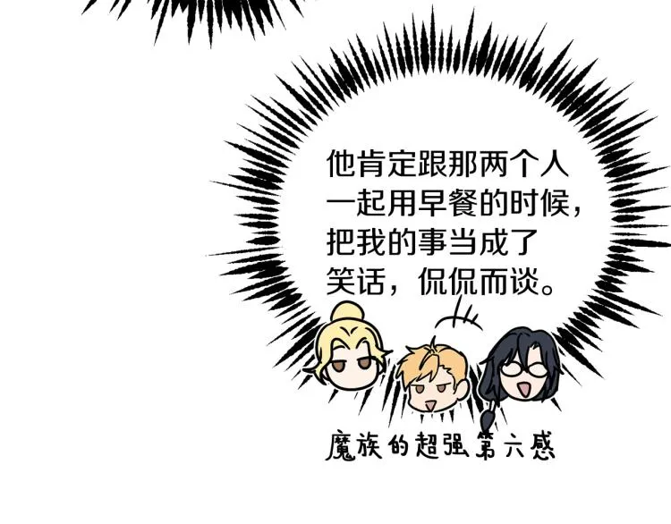 第33话 惹祸上身 第206页