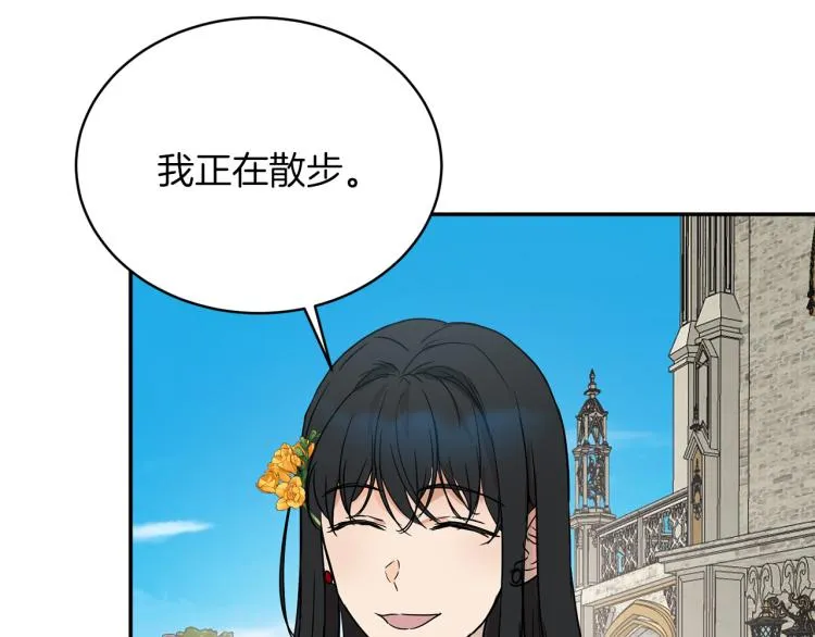 第33话 惹祸上身 第207页