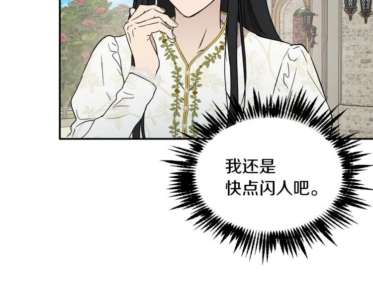 第33话 惹祸上身 第208页