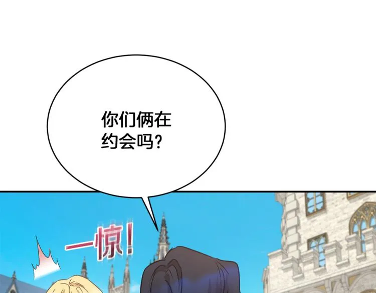 第33话 惹祸上身 第209页