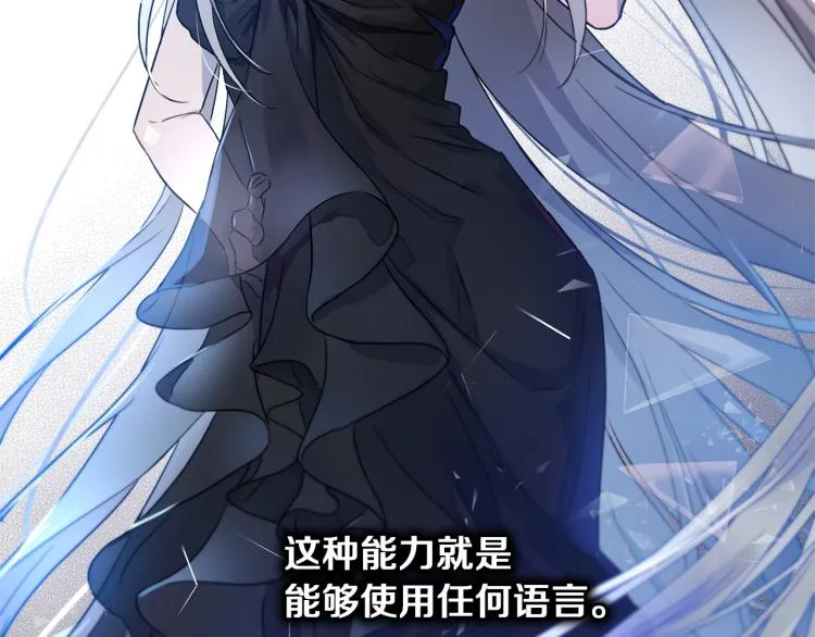 第34话 为友谊散步 第3页