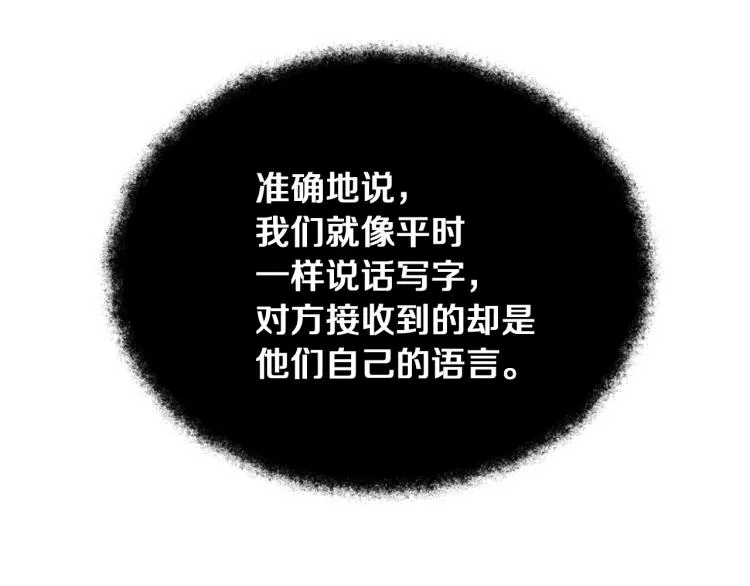 第34话 为友谊散步 第5页