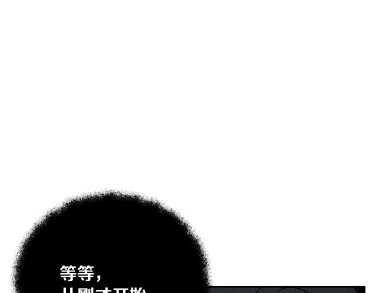 第34话 为友谊散步 第9页