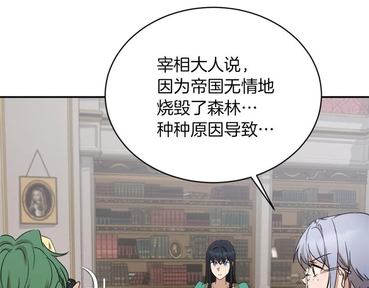 第34话 为友谊散步 第13页