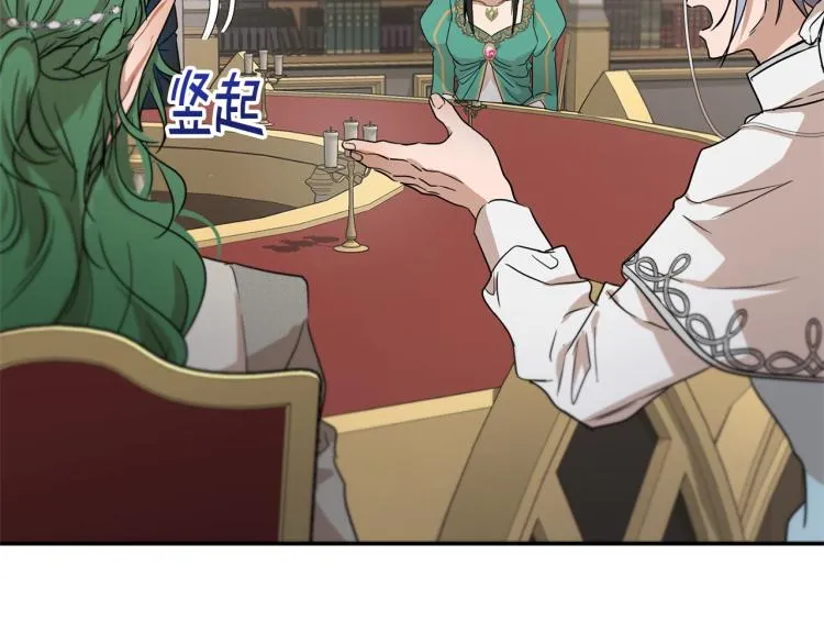 第34话 为友谊散步 第14页