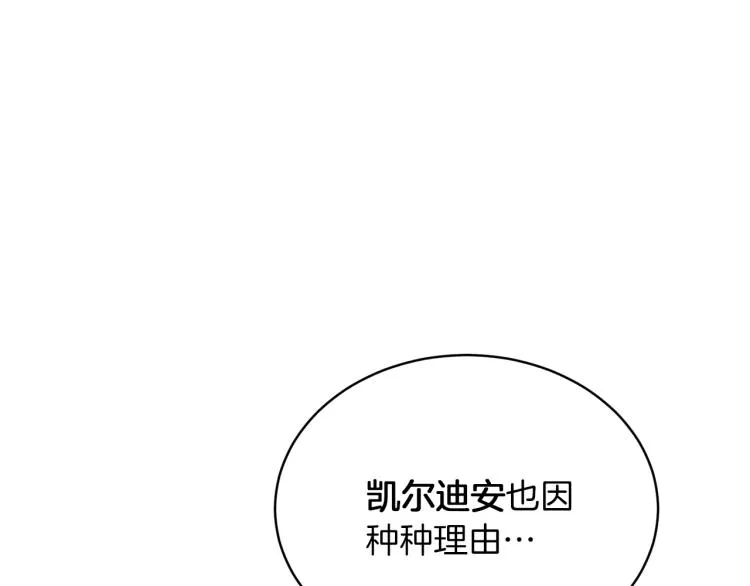 第34话 为友谊散步 第15页