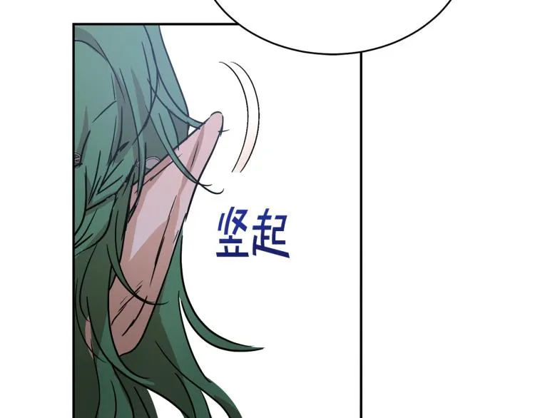 第34话 为友谊散步 第16页