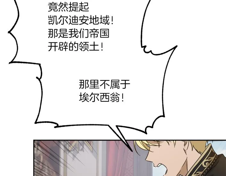 第34话 为友谊散步 第24页