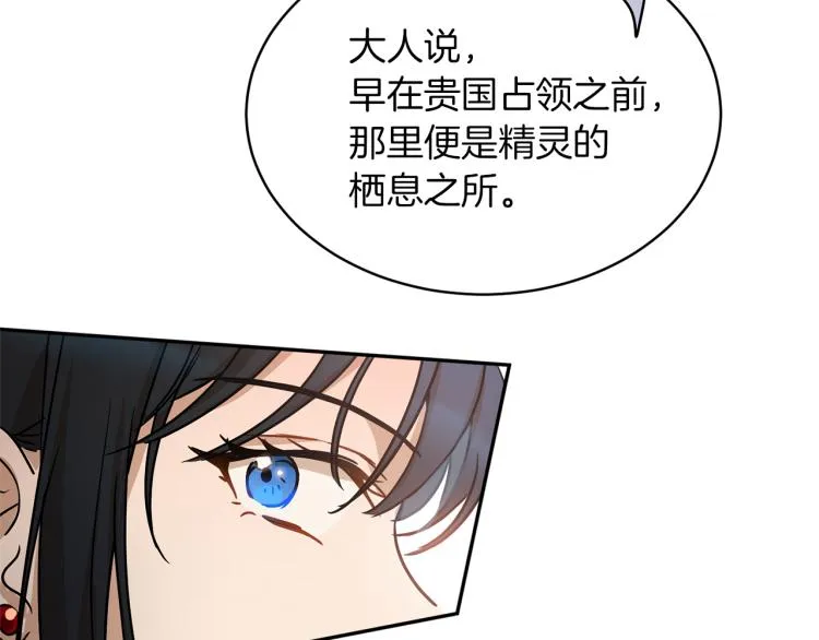 第34话 为友谊散步 第27页