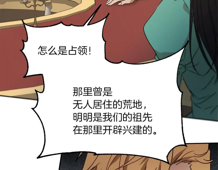 第34话 为友谊散步 第29页